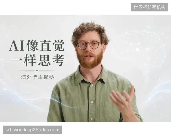 尽管AI提供大量数据建议，但主教练的临场直觉仍是最终决策关键。